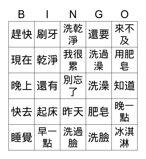 Lesson 7 Phrase Bingo Card