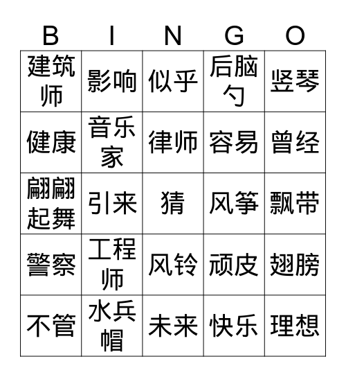 Gr.4 Q2 Bingo Card