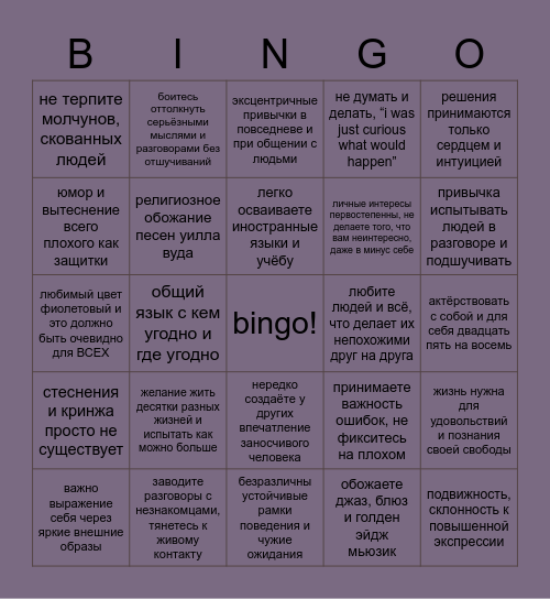 эйджент алекс бинго Bingo Card