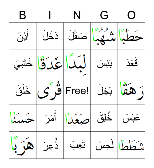 Quran Bingo Card