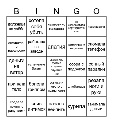Бинго 2022 года Bingo Card
