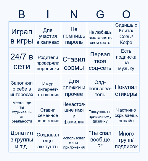 Пользователь ВК Bingo Card