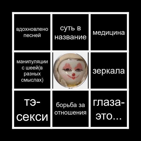 вета бинго Bingo Card