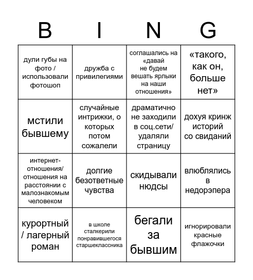 бинго мудрой женщины Bingo Card
