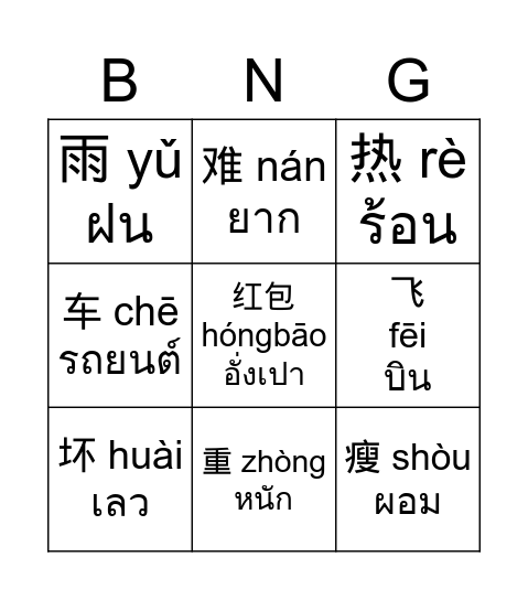 CN Bingo Card