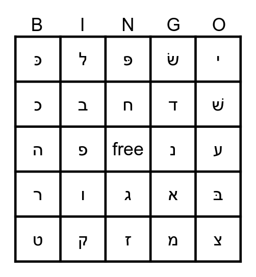 JKG White Aleph Champ (No Finals) Bingo Card