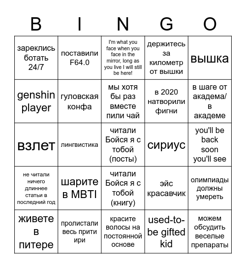 вы мой друг бинго Bingo Card