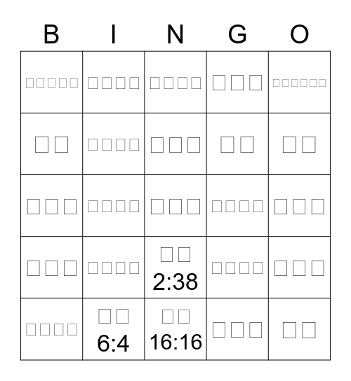 Bible Bingo Card