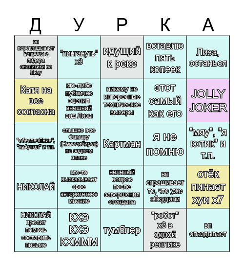 илитные (нет) дейли в. 1.10 Bingo Card