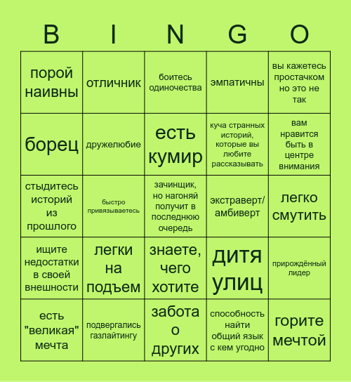 Асвальд Эбермаунд Bingo Card