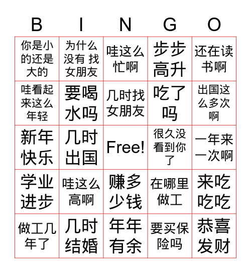 兔年快乐🐰🐰 Bingo Card
