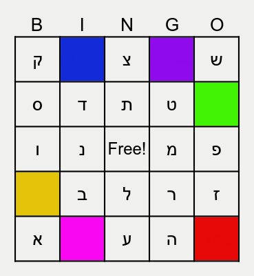 Hebrew Letters and Colors Bingo Card