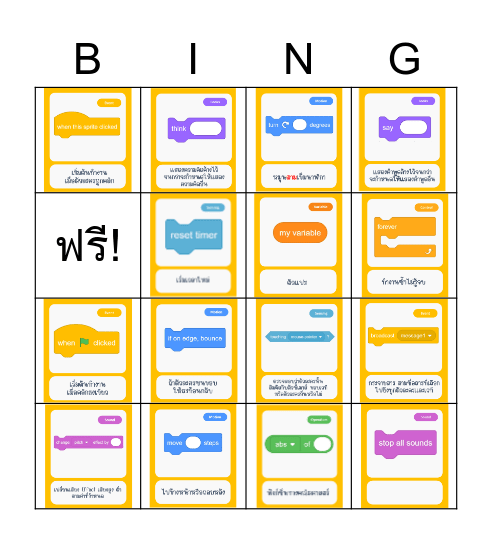 Scratch bingo Card
