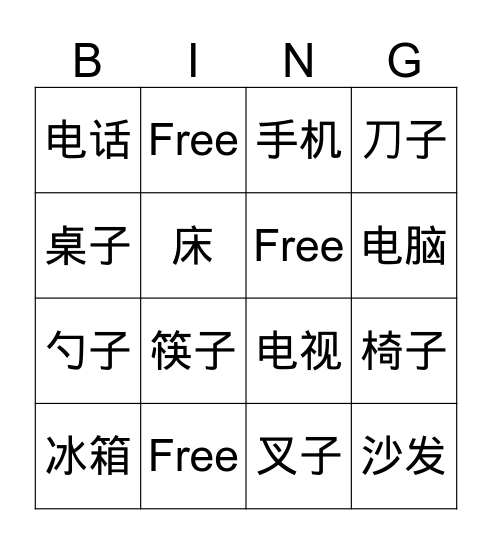 Items Bingo Card