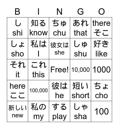 中学準備 Bingo Card
