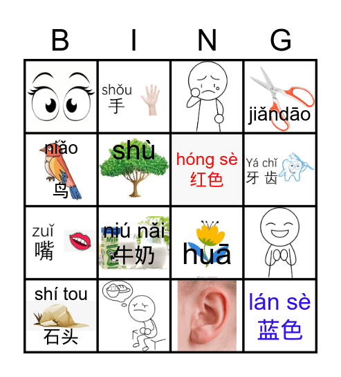 宾果游戏 Bingo Card