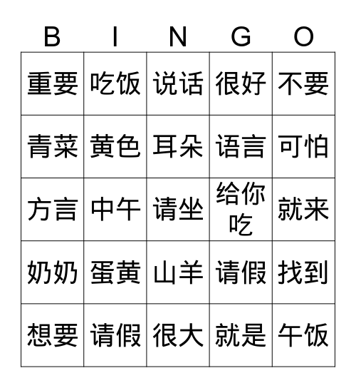 G2U2-1 Bingo Card
