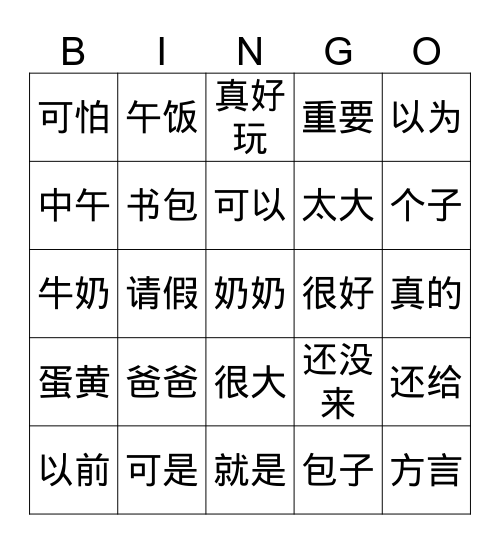 G2U1 Bingo Card
