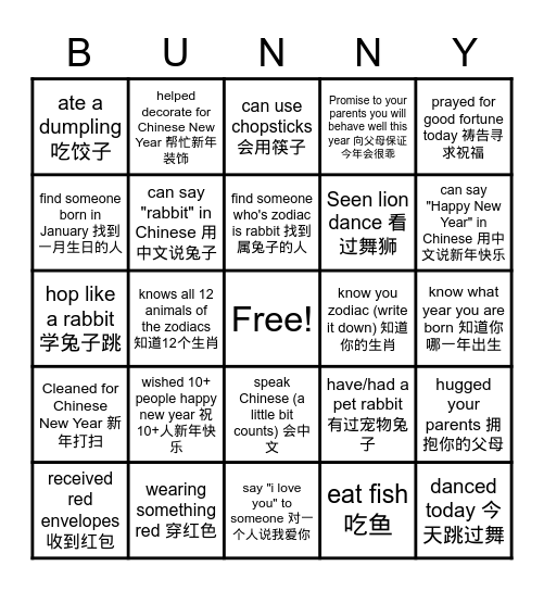 Lunar New Year Bingo (if you or find someone...) Bingo Card