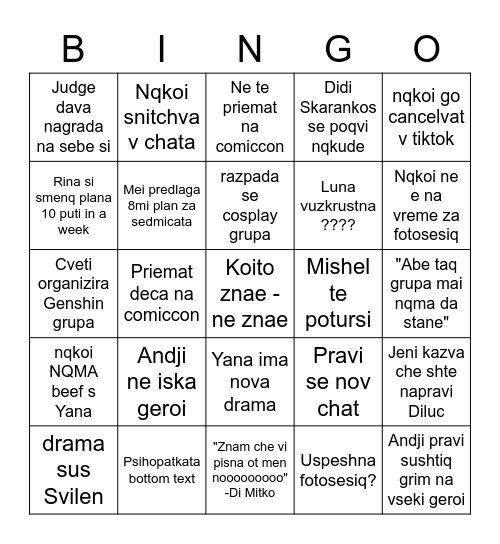 Drama Cosplay bingo Card