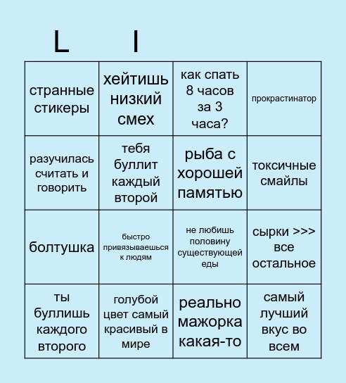 Bingo Card