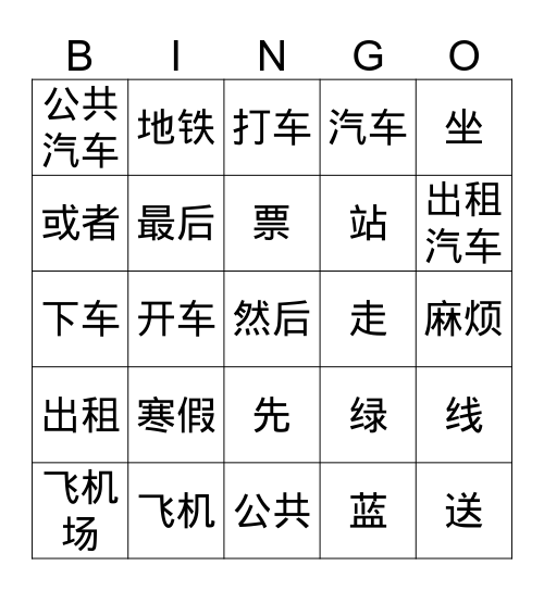 Lesson 10 Dialogue 1  Bingo Card