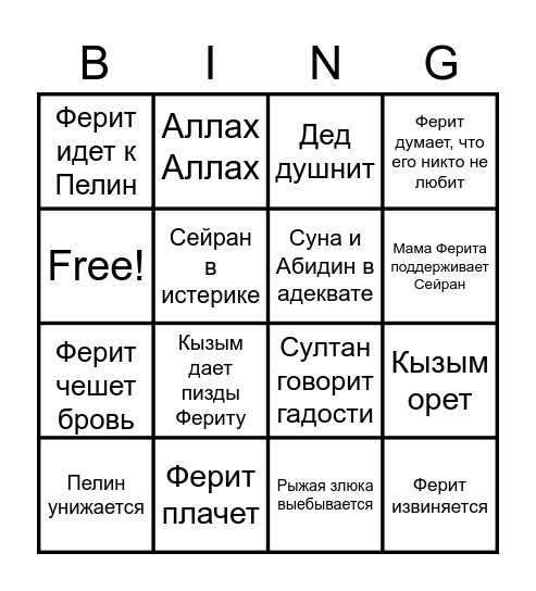 Зимородок Бинго Bingo Card