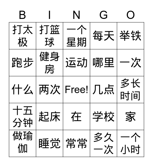 Unit 9 Lesson 2 Bingo Card