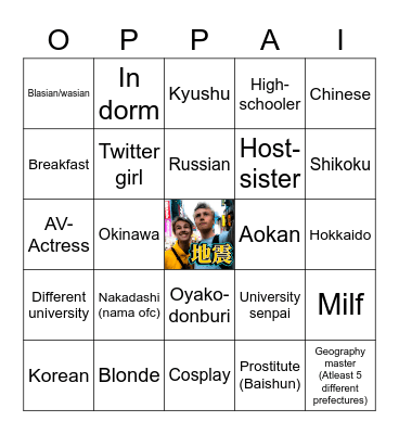 GAIJIN GATORADE (ON TOUR) Bingo Card