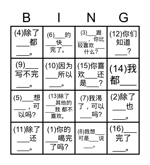 3S-L2 Bingo Card
