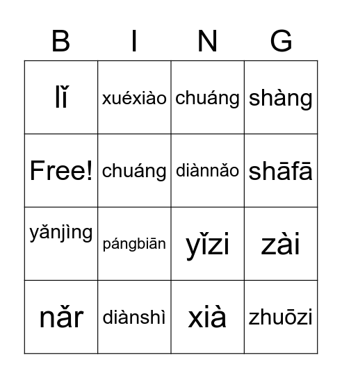 V1中-4 Bingo Card
