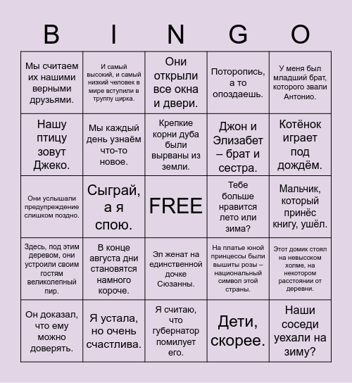 Бинго на перевод 3 Bingo Card