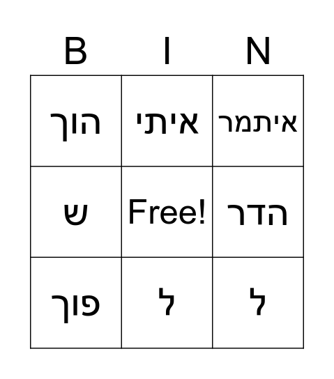 בינגו מתמטיקה Bingo Card