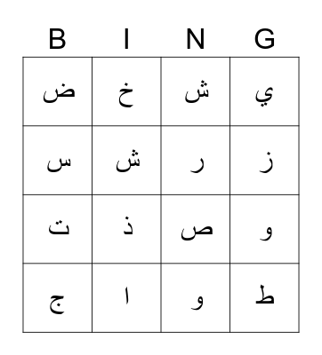 Arabic Letters Bingo Card