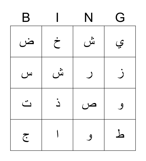 Arabic Letters Bingo Card