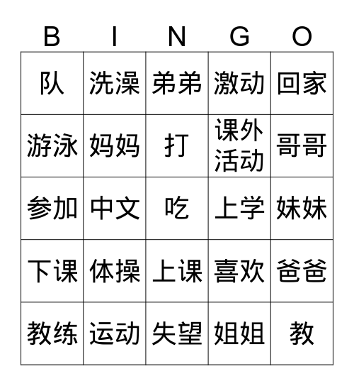 G3 / G4 Q2 Bingo 2 Bingo Card