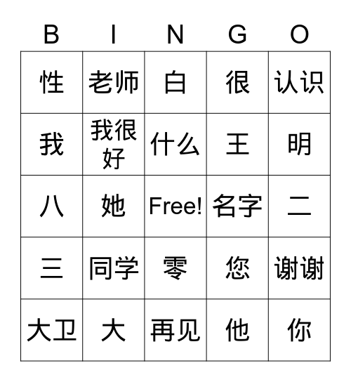 Lesson 1-4 Bingo Card