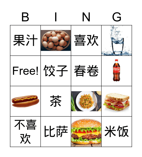 Chinese Foods  中国菜 Bingo Card