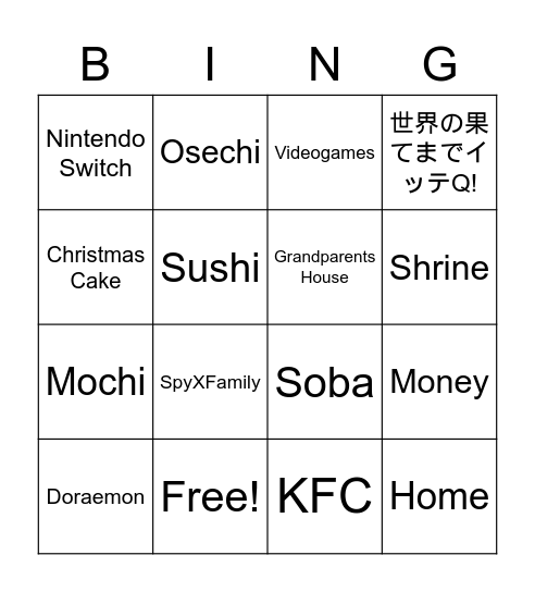 Winter Break Past Bingo Card