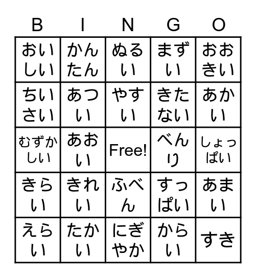 形容詞 Bingo Card