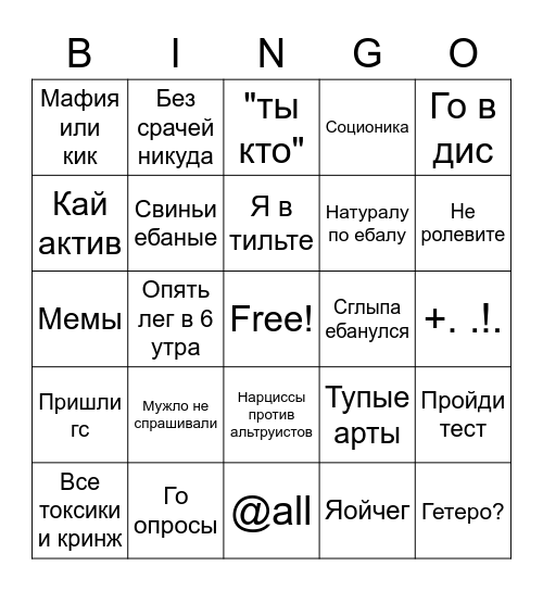 Лобное место бинго Bingo Card