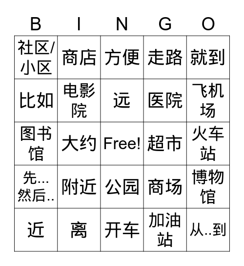 社区 1，2 Bingo Card