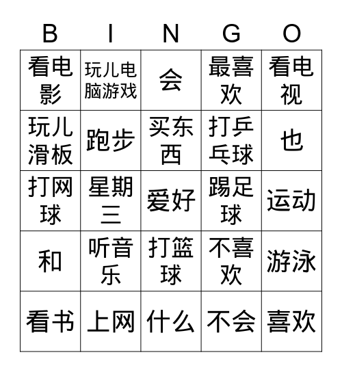 Jinbu 1 Chapter 3 Hobbies Bingo Card