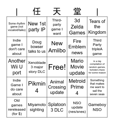 Nintendo Direct February 2023 Bingo Card