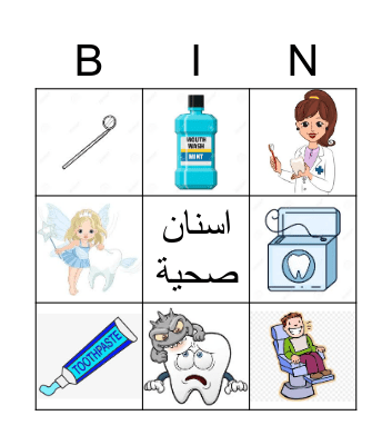 Teeth Time Bingo Card
