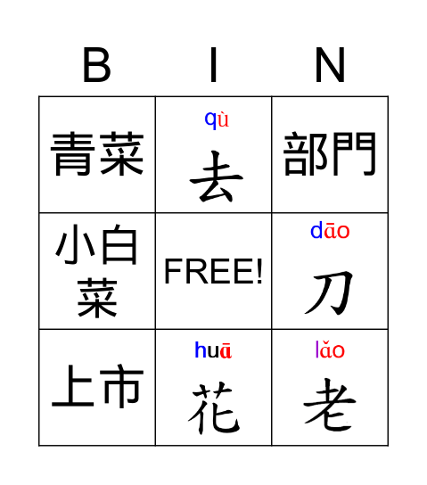 文字賓果 Bingo Card