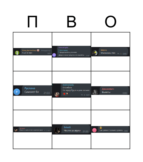 Бинго бавовны Bingo Card