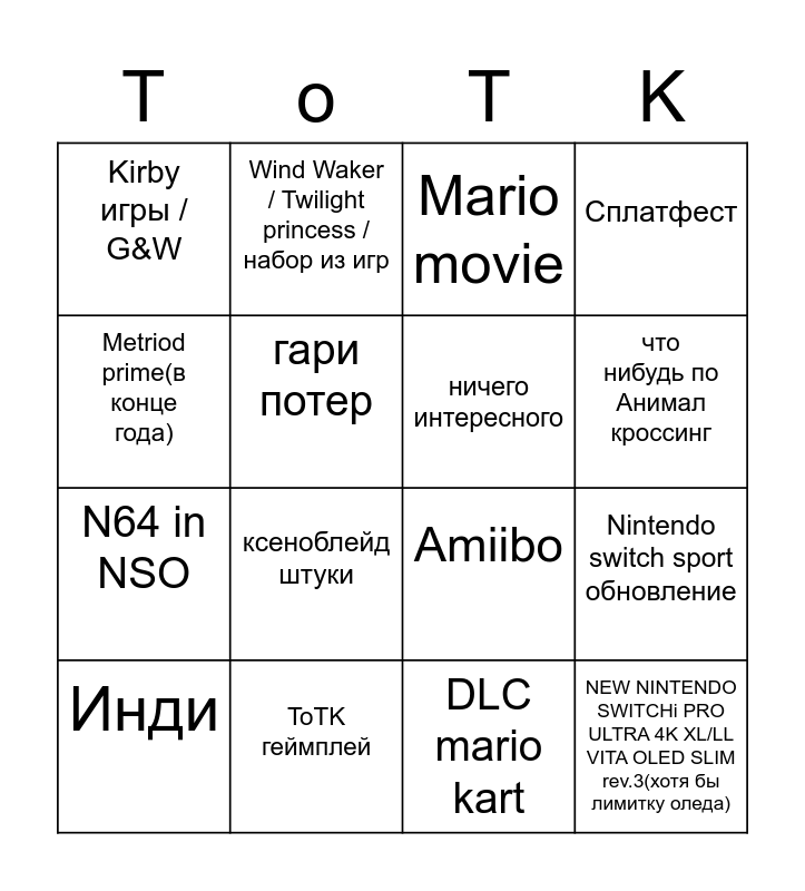 Nintendo Direct Bingo Card