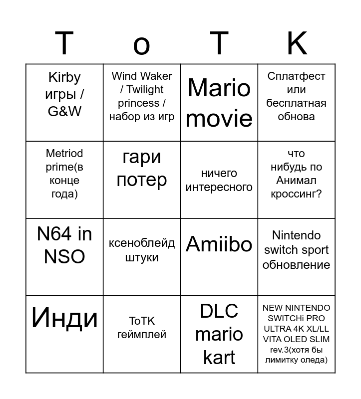 Nintendo Direct Bingo Card