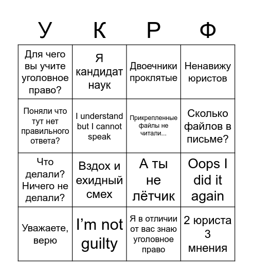 Мурзаков BINGO Card